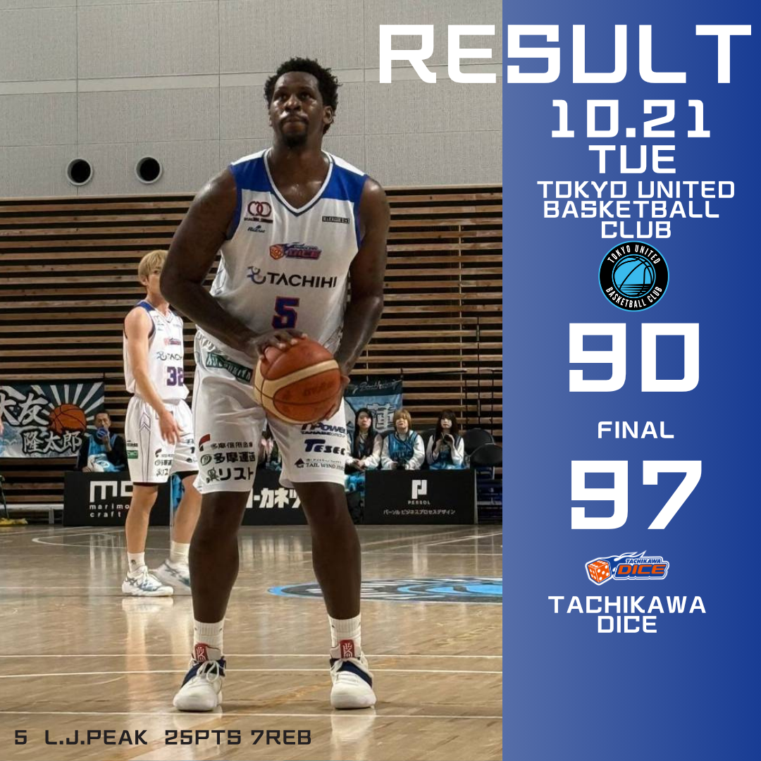 B3リーグ2025-26シーズン第4節 東京ユナイテッドバスケットボールクラブvs立川ダイスGAME2試合結果