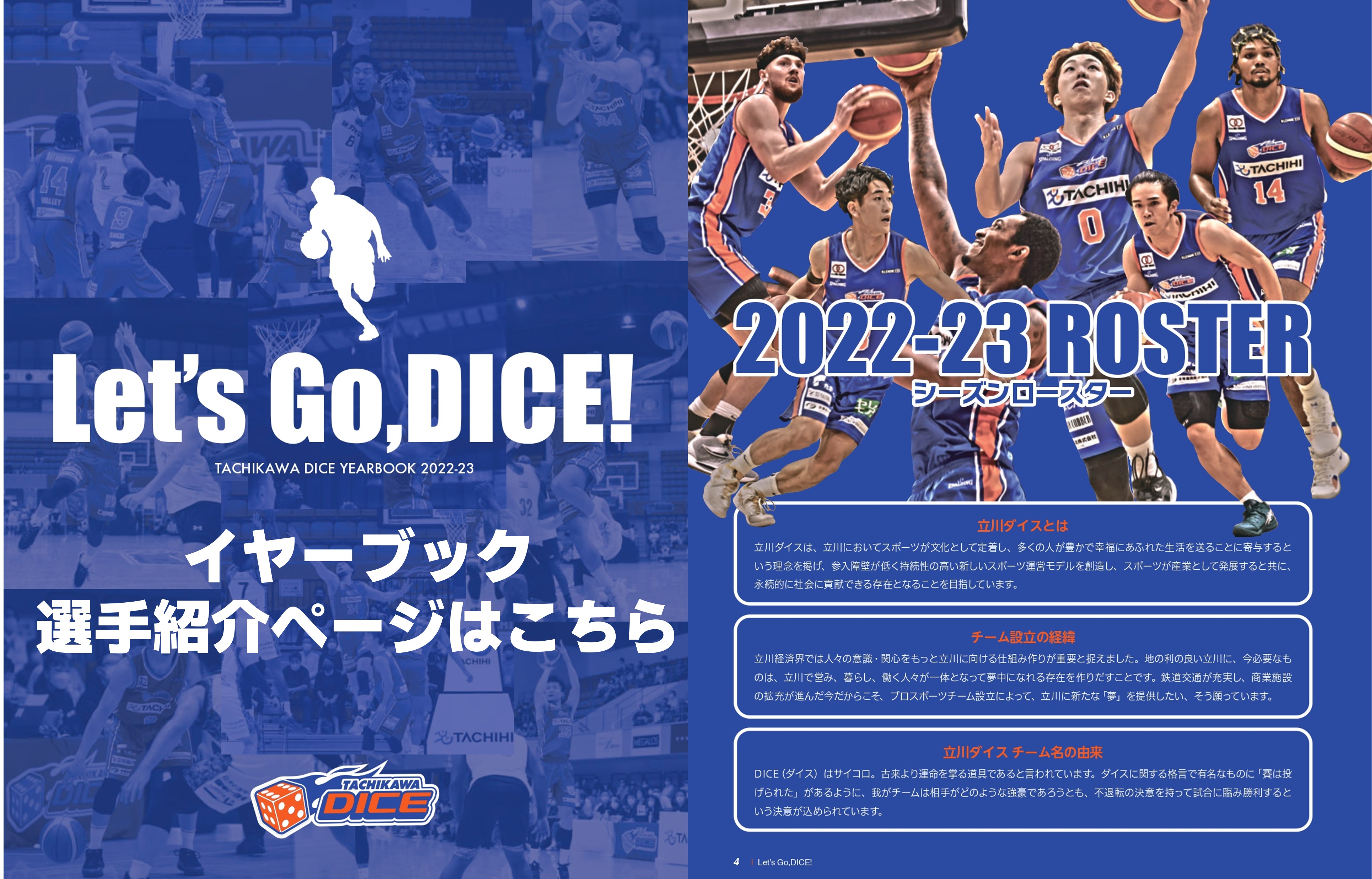 イヤーブック