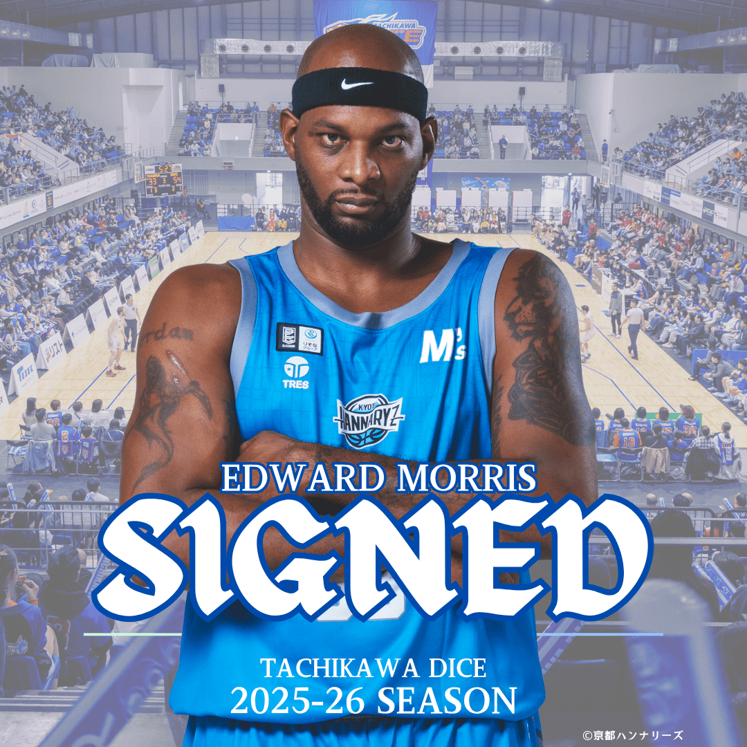 エドワード・モリス選手 B3リーグ2025-26シーズン契約合意（新規）のお知らせ