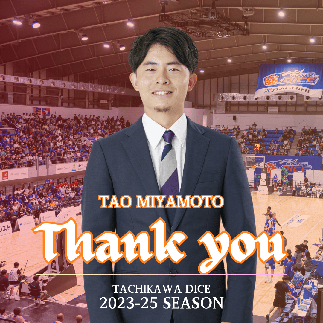 宮本タオアスレティックトレーナー契約満了のお知らせ