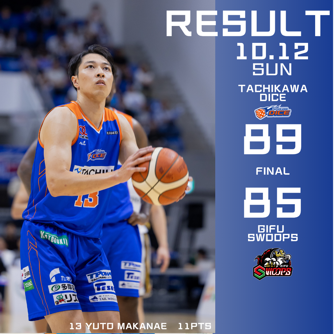 B3リーグ2025-26シーズン第3節 立川ダイスvs岐阜スゥープスGAME2試合結果