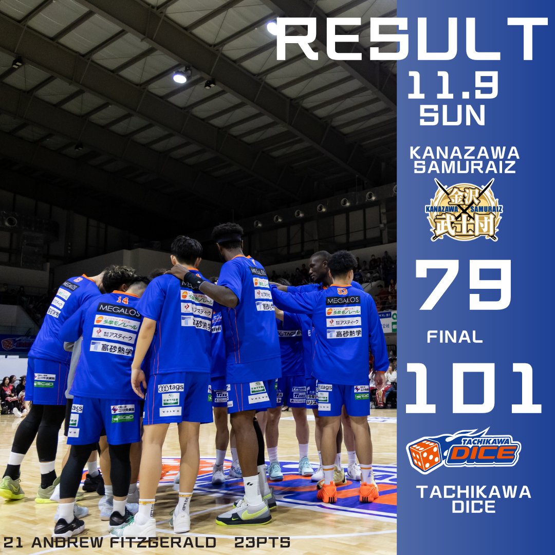 B3リーグ2025-26シーズン第7節 金沢武士団vs立川ダイスGAME2試合結果