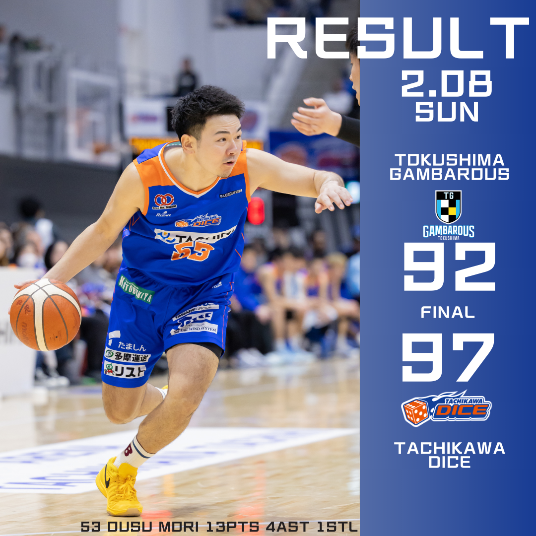 B3リーグ2025-26シーズン第19節 徳島ガンバロウズvs立川ダイスGAME2試合結果