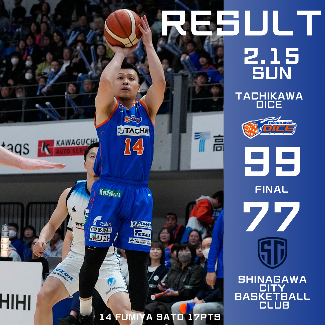 B3リーグ2025-26シーズン第20節 立川ダイスvsしながわシティバスケットボールクラブGAME2試合結果