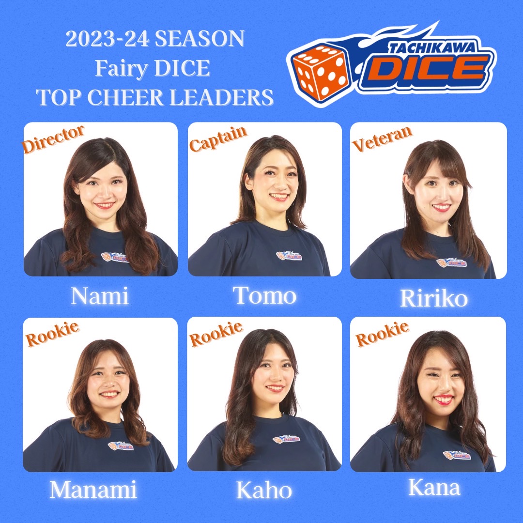 2023-24シーズン FairyDICE TOP CHEER LEADERS メンバー決定のお知らせ