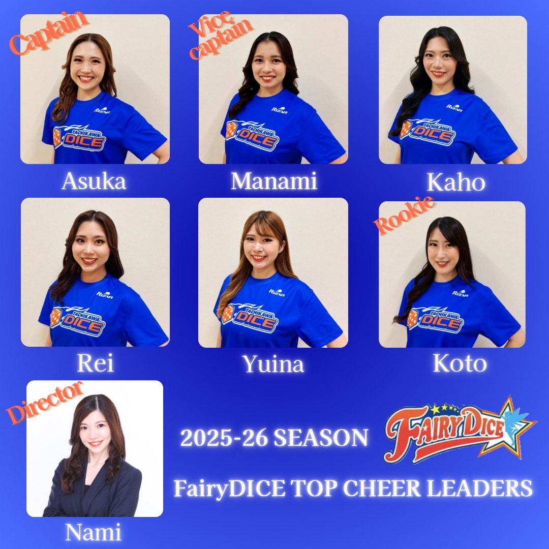 2025-26シーズン FairyDICE TOP CHEER LEADERS メンバー決定のお知らせ